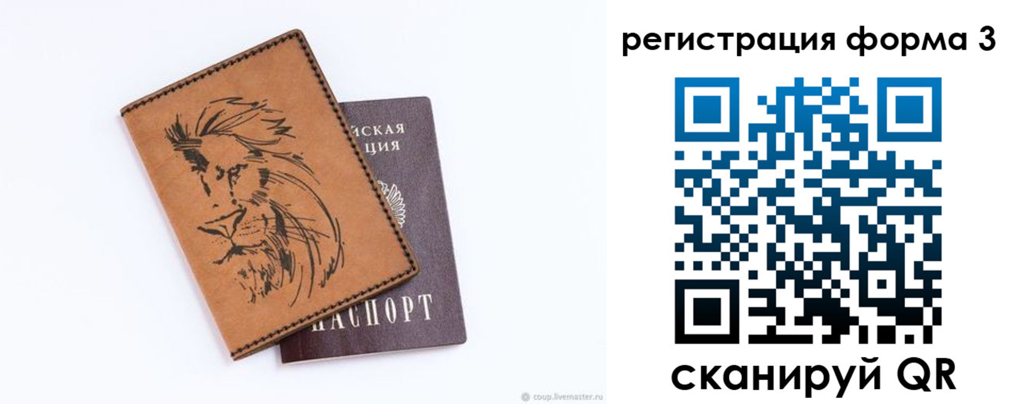 временная регистрация в квартире в Кыштыме