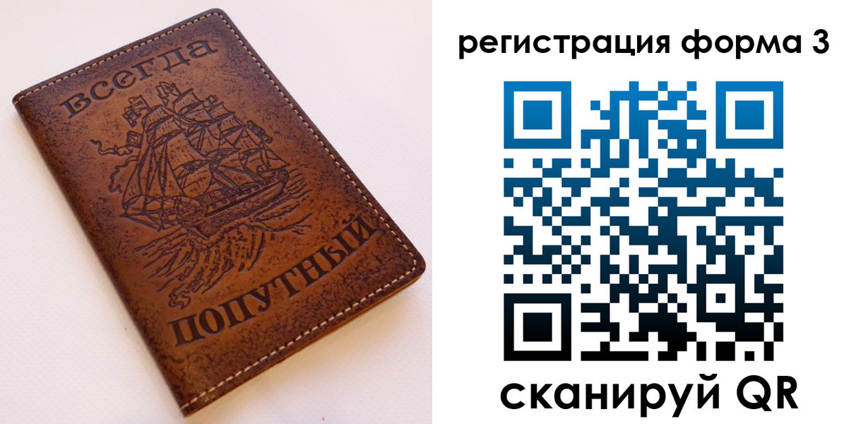 прописка законно в Кыштыме