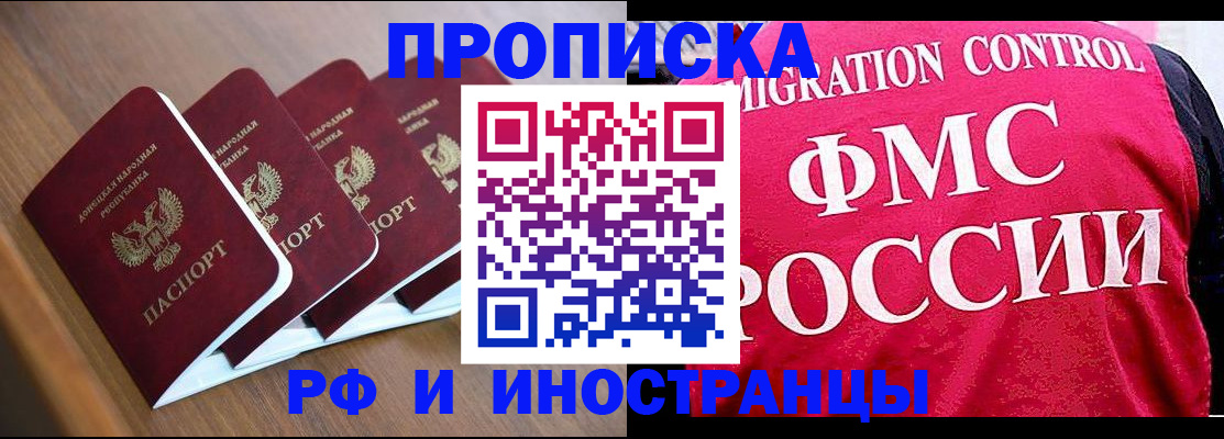 временная регистрация недорого в Кыштыме