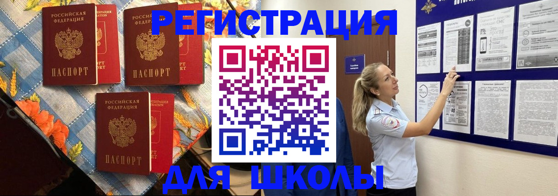 временная регистрация собственник в Кыштыме