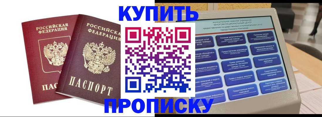 прописка для кредита в Кыштыме